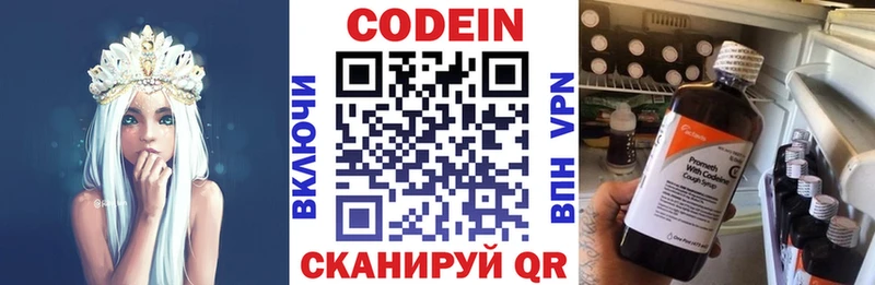 Кодеин Purple Drank  Сольвычегодск 