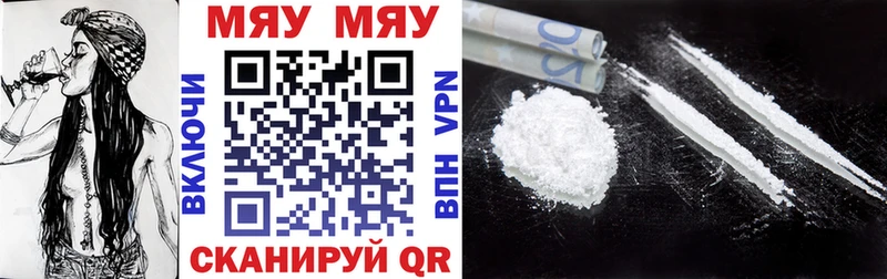купить наркоту  Сольвычегодск  МЯУ-МЯУ mephedrone 