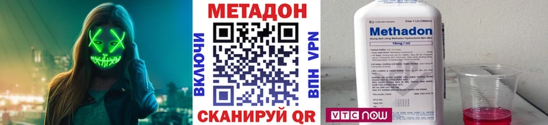 Метадон кристалл  Сольвычегодск 